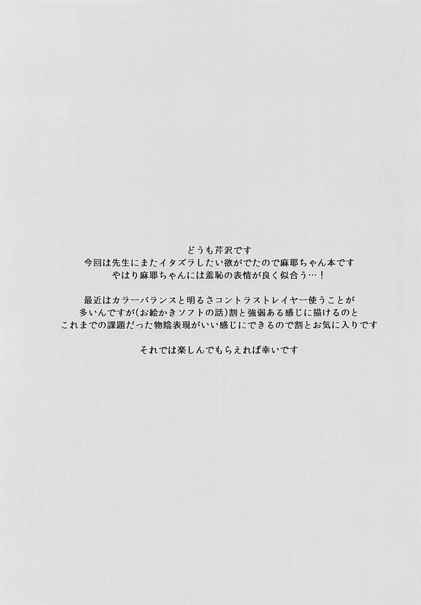放課後の教室で女教師と教え子生徒が連日えろえろプレイ。焦らし責めされて発情MAXのドスケベ女教師は我慢の限界を迎える！ <> 002
