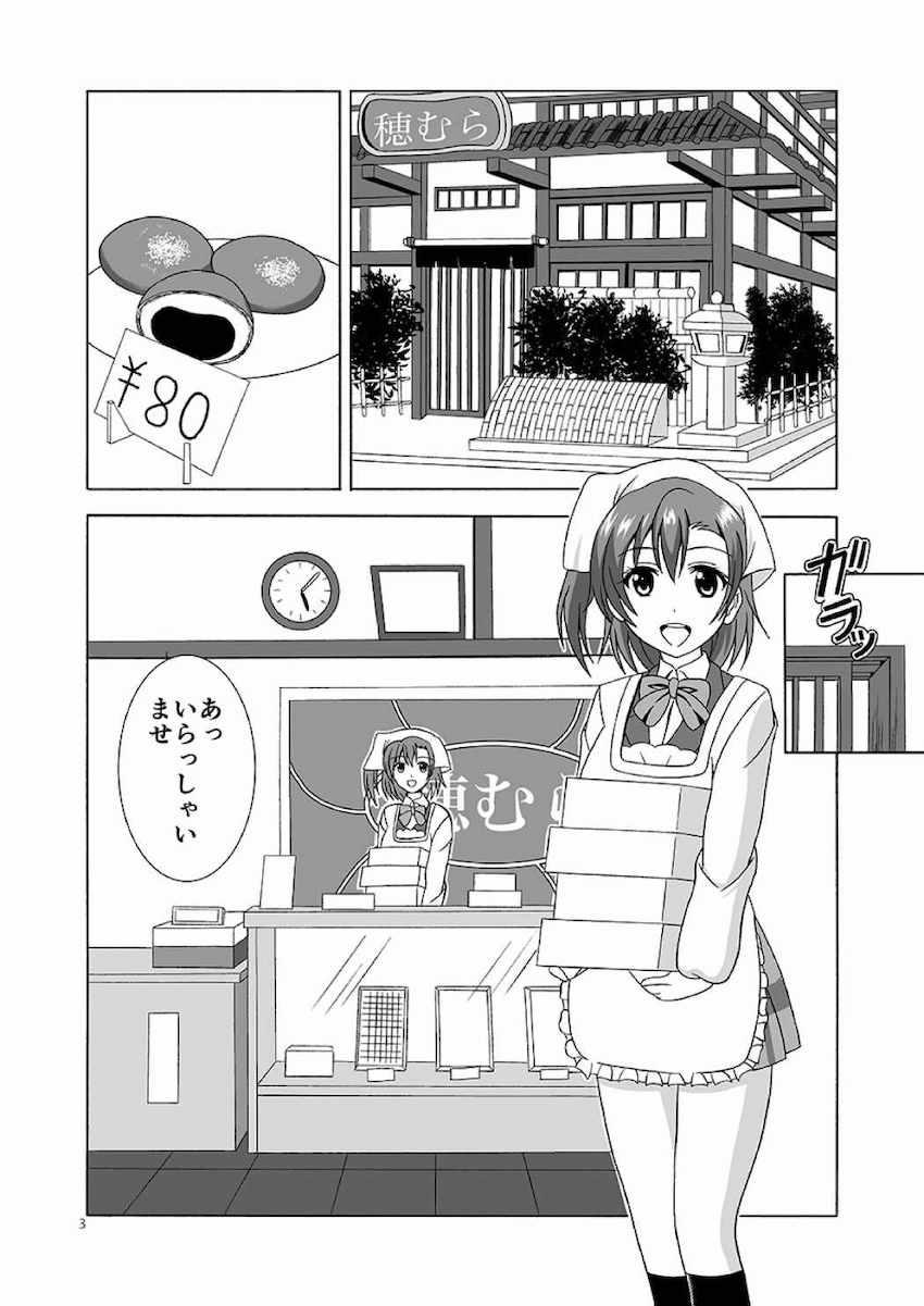 ほのまんあります <> 002