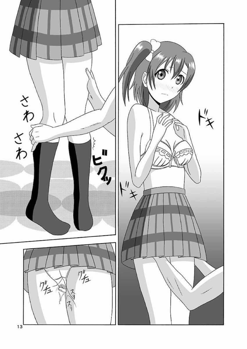 ほのまんあります <> 012