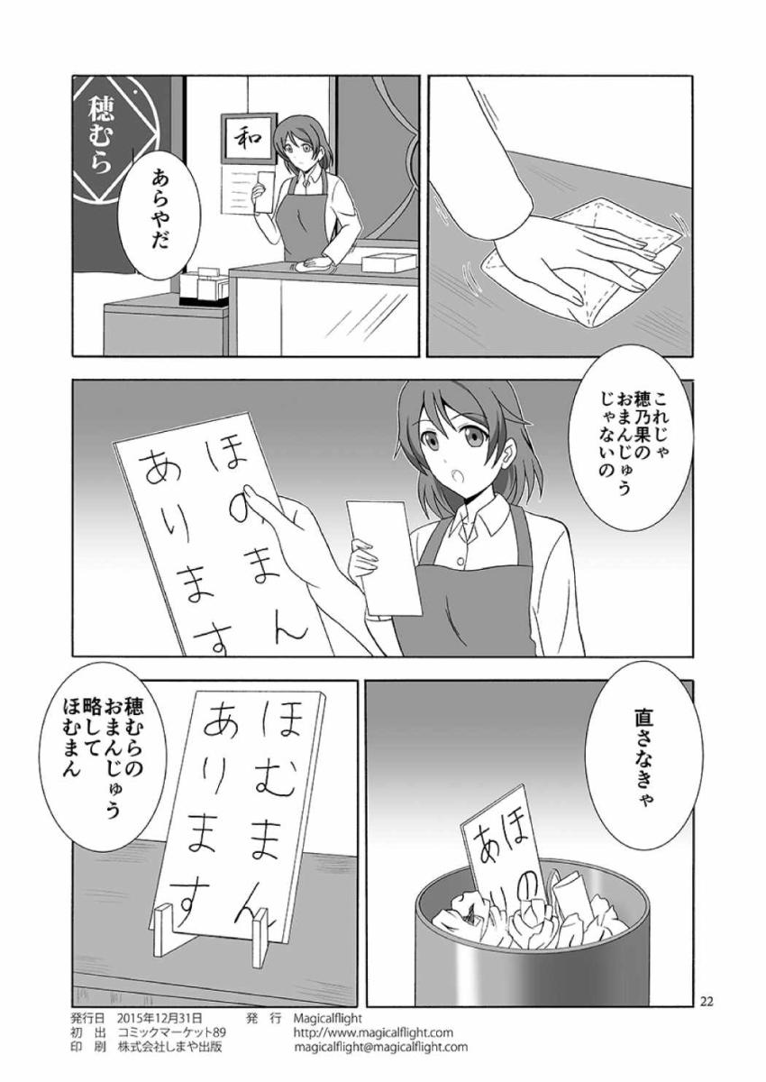 ほのまんあります <> 021