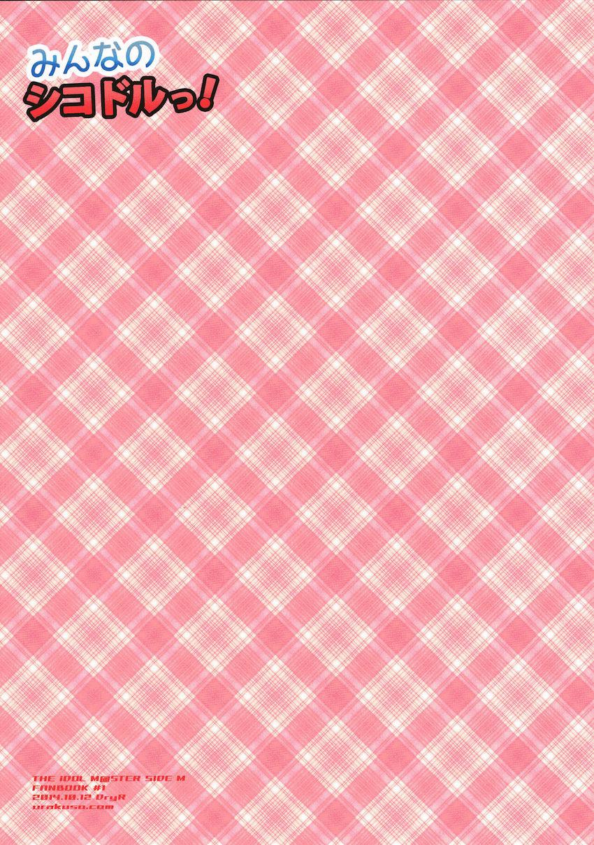 みんなのシコドルっ <> 008