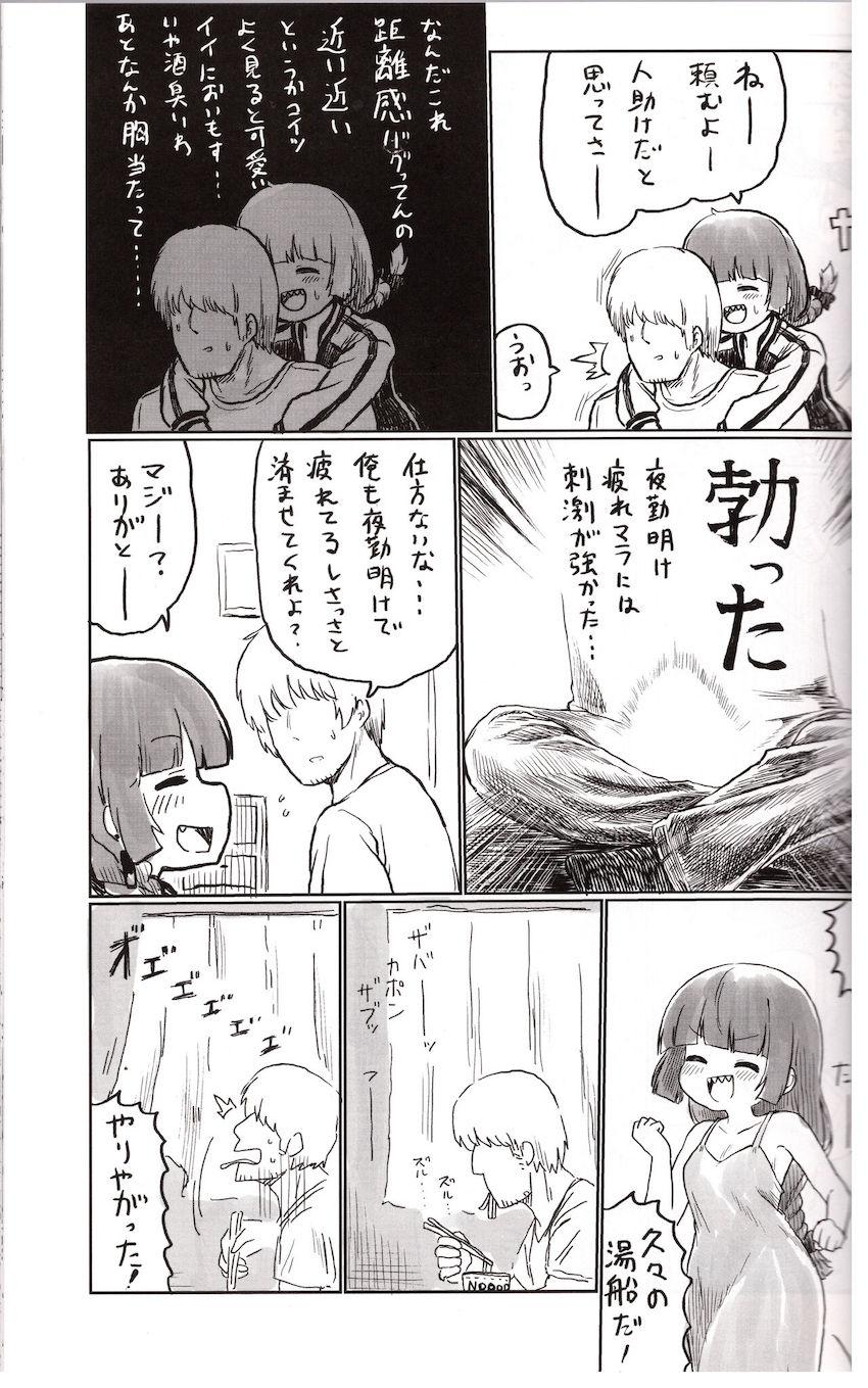 酔い潰れた廣井きくりが図々しく自宅アパートに上がり込んできた。 <> 004