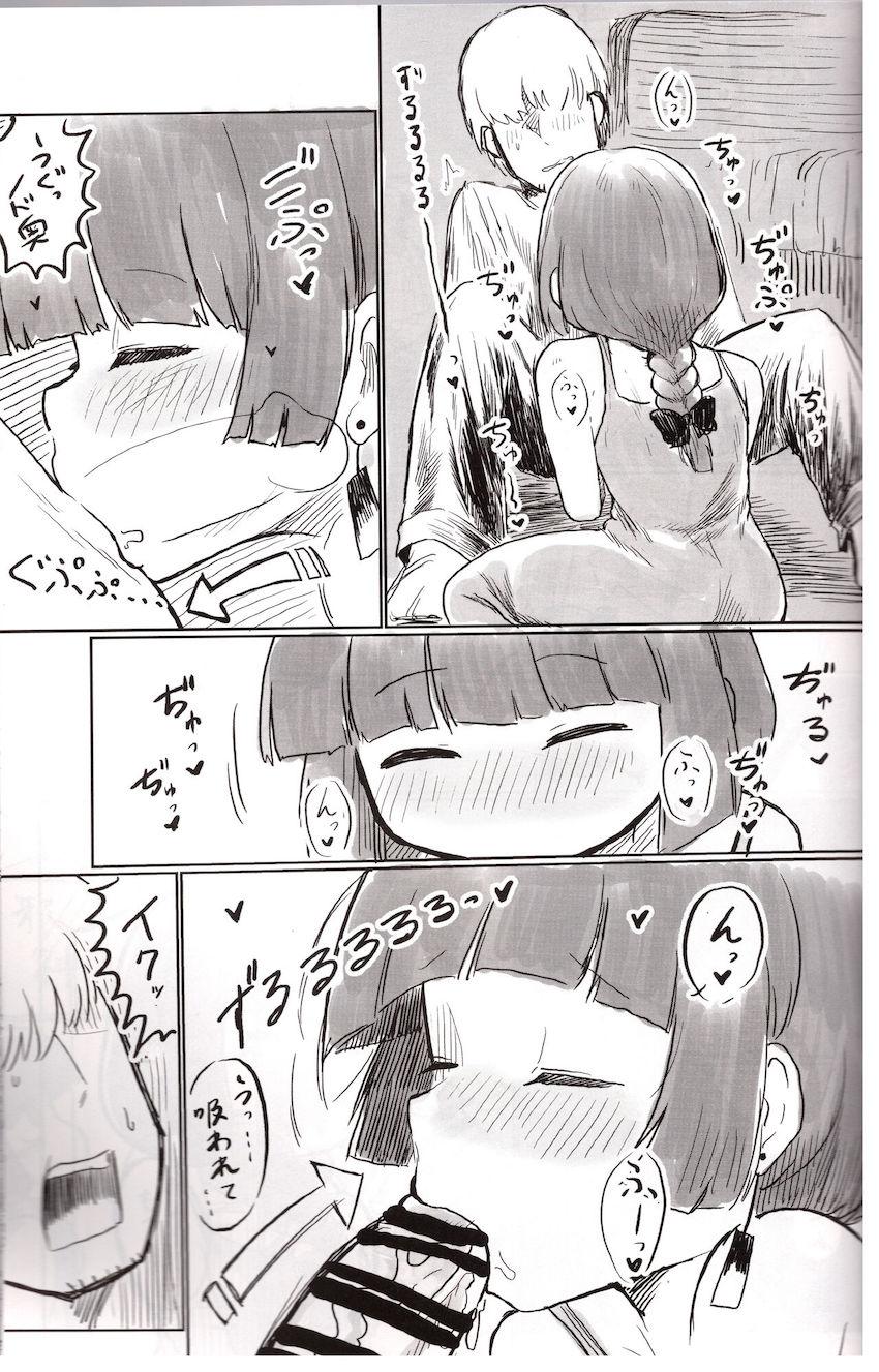 酔い潰れた廣井きくりが図々しく自宅アパートに上がり込んできた。 <> 010