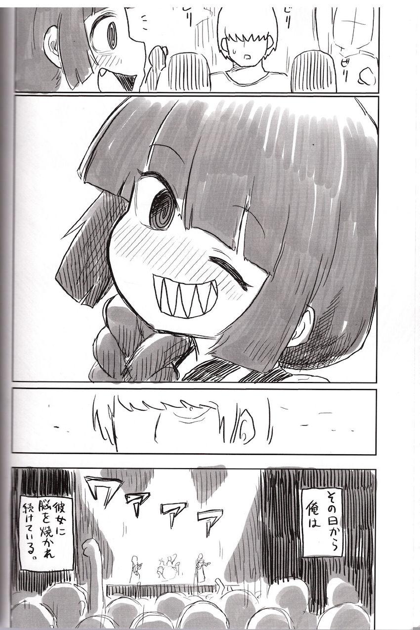 酔い潰れた廣井きくりが図々しく自宅アパートに上がり込んできた。 <> 021