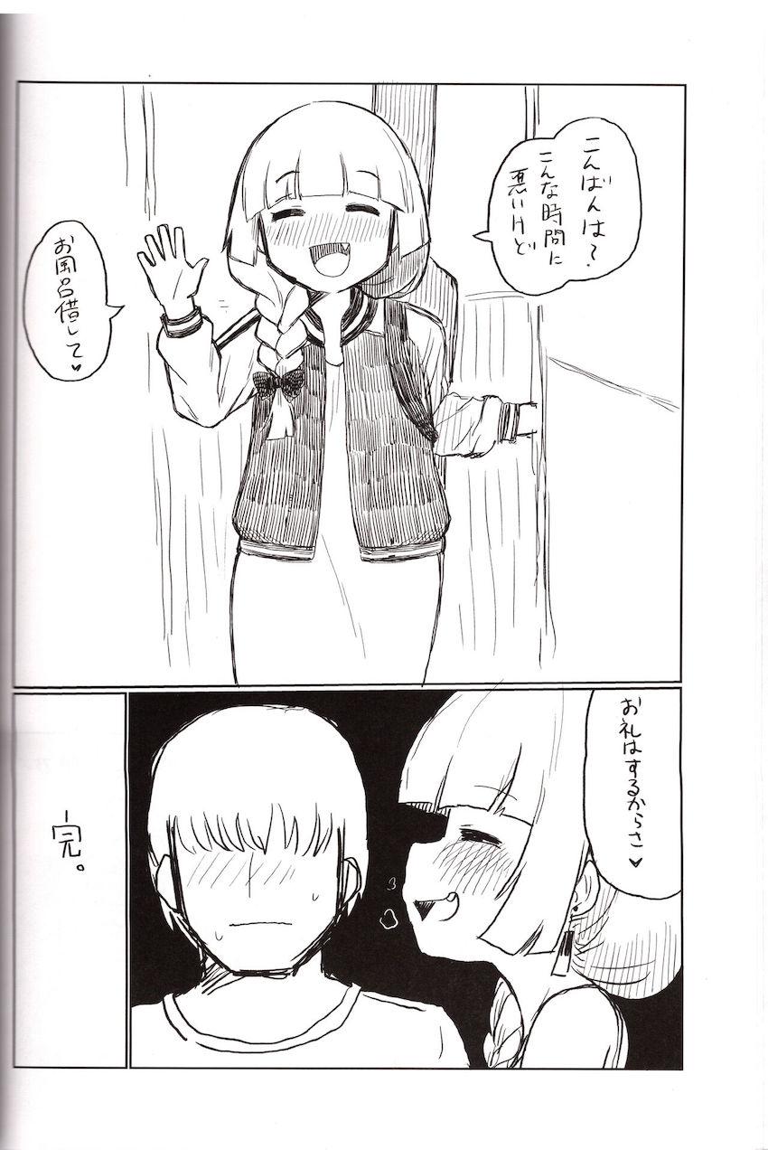 酔い潰れた廣井きくりが図々しく自宅アパートに上がり込んできた。 <> 023