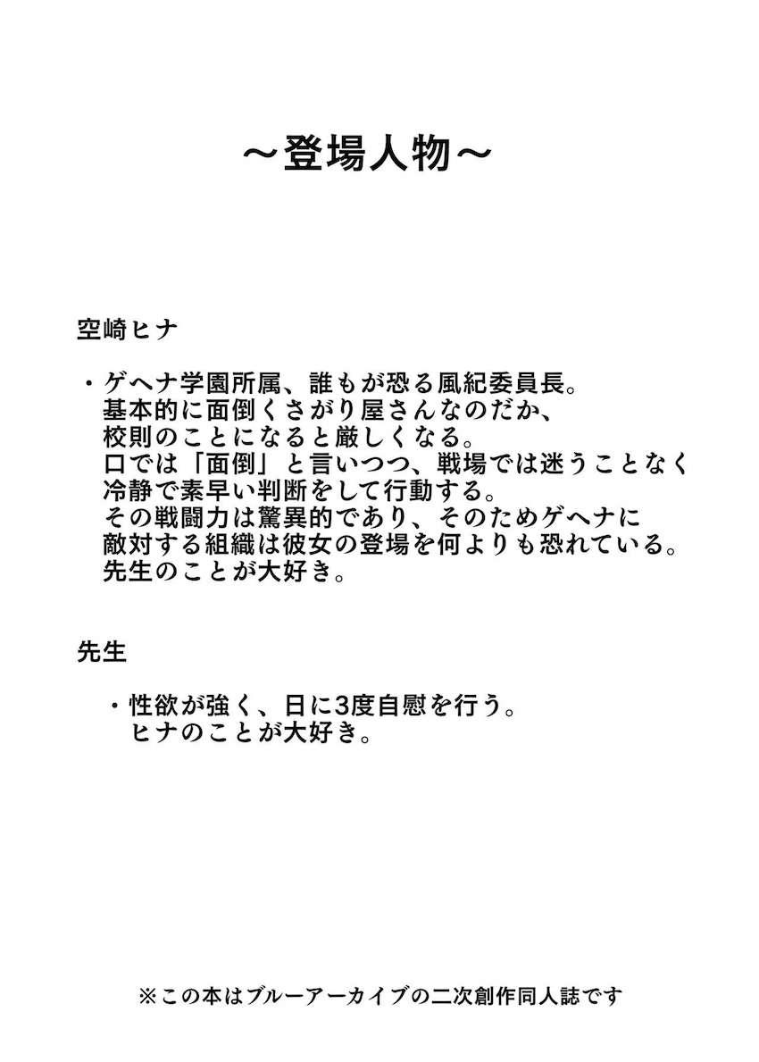寝ている生徒に射精しないと死んでしまう病気 <> 003