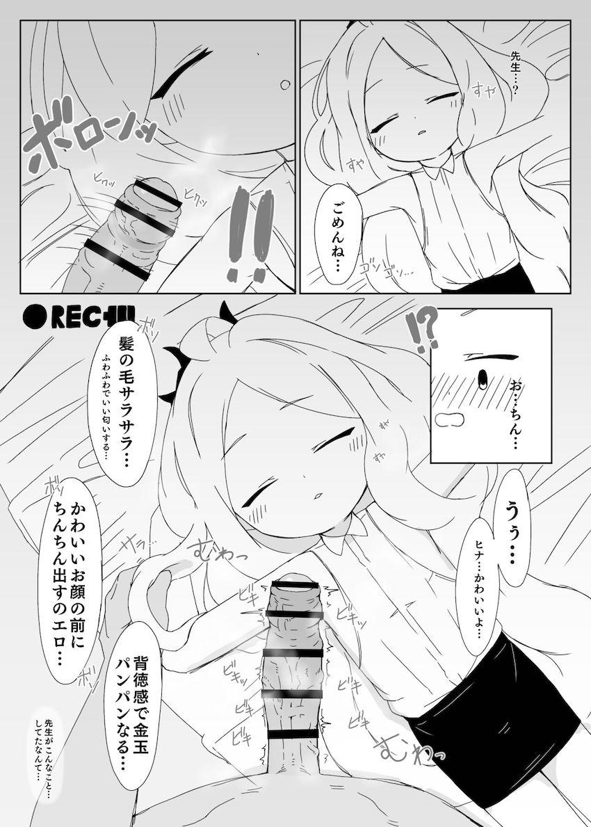 寝ている生徒に射精しないと死んでしまう病気 <> 006