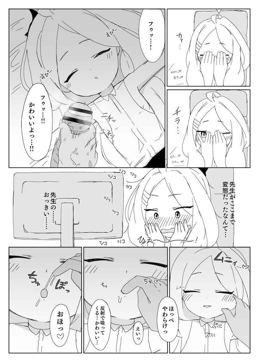 寝ている生徒に射精しないと死んでしまう病気 <> 007