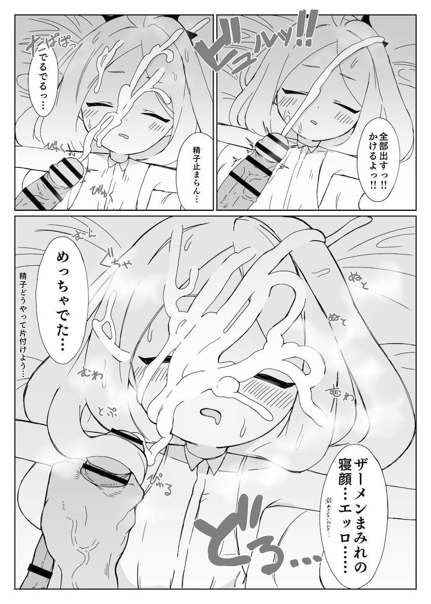 寝ている生徒に射精しないと死んでしまう病気 <> 009