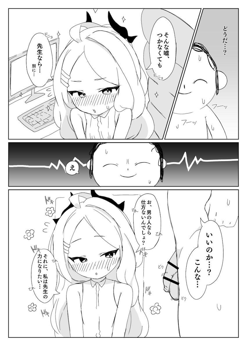 寝ている生徒に射精しないと死んでしまう病気 <> 013