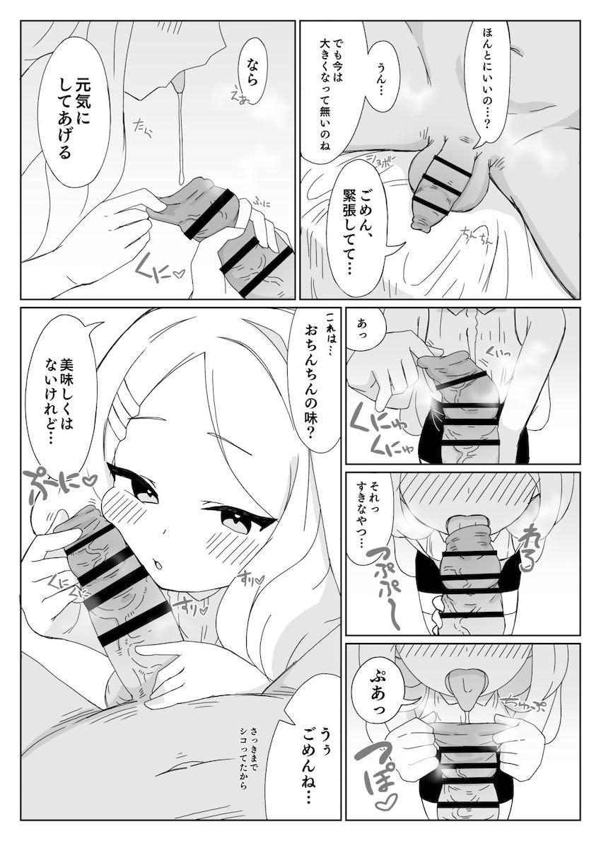 寝ている生徒に射精しないと死んでしまう病気 <> 014