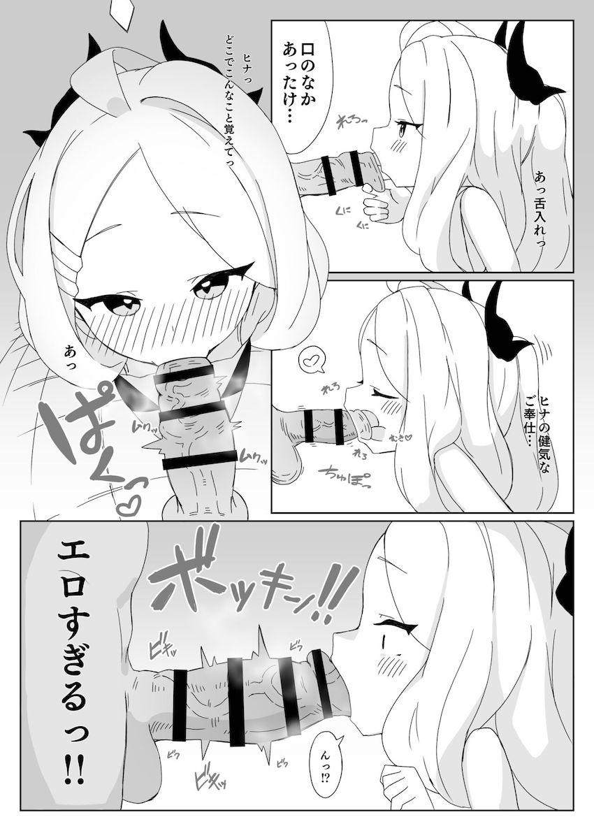 寝ている生徒に射精しないと死んでしまう病気 <> 015