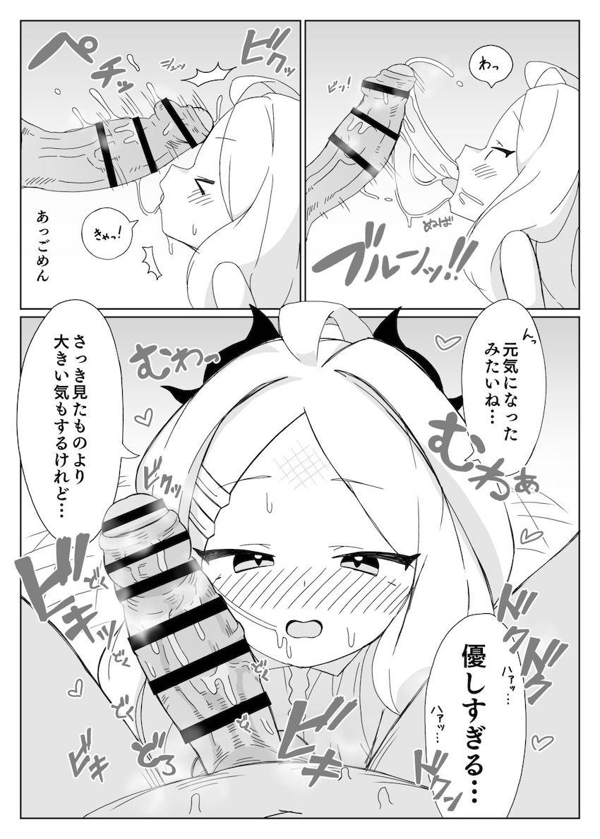 寝ている生徒に射精しないと死んでしまう病気 <> 016