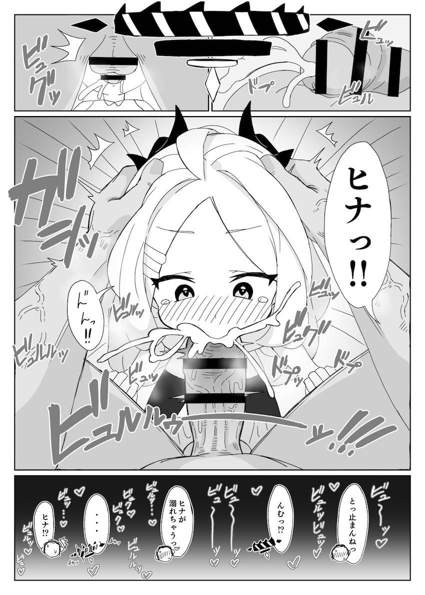 寝ている生徒に射精しないと死んでしまう病気 <> 018