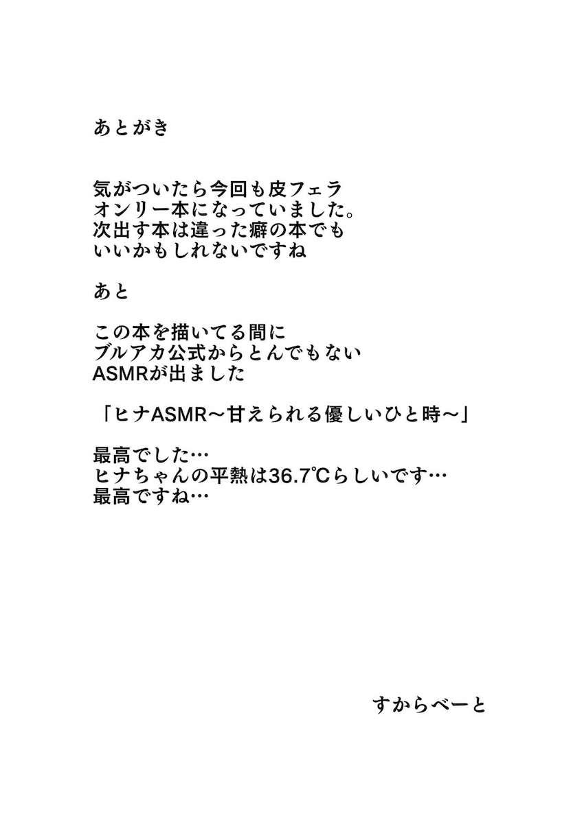 寝ている生徒に射精しないと死んでしまう病気 <> 020
