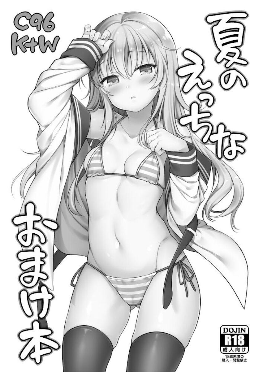 大人のおもちゃたくさん使って暁＆響と3Pセックス！ <> 1