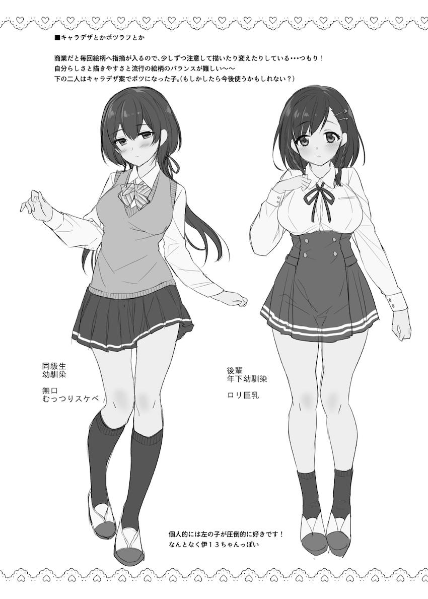 大人のおもちゃたくさん使って暁＆響と3Pセックス！ <> 006