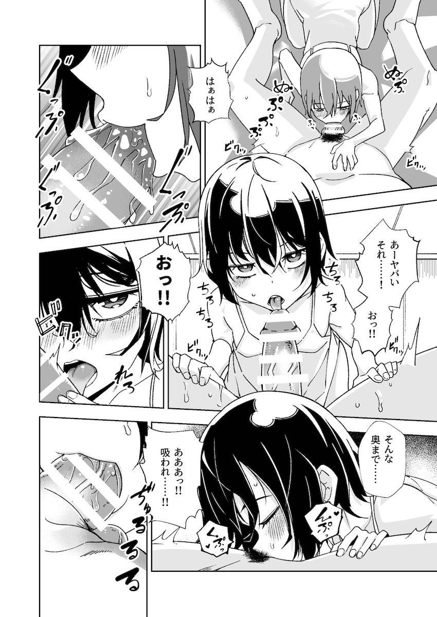 キノ風俗デビュー。お金の誘惑に負け初対面の客に処女捧げちゃう。 <> 013
