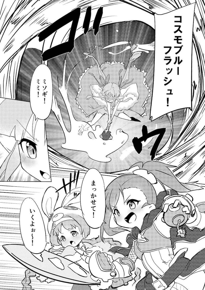 触手モンスターに敗北してしまったミミ・ミソギ・キョウカの3人。触手に拘束されたキョウカが快楽責めでイキまくる！ <> 003