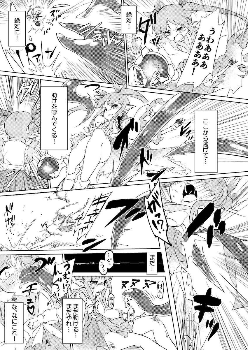 触手モンスターに敗北してしまったミミ・ミソギ・キョウカの3人。触手に拘束されたキョウカが快楽責めでイキまくる！ <> 010