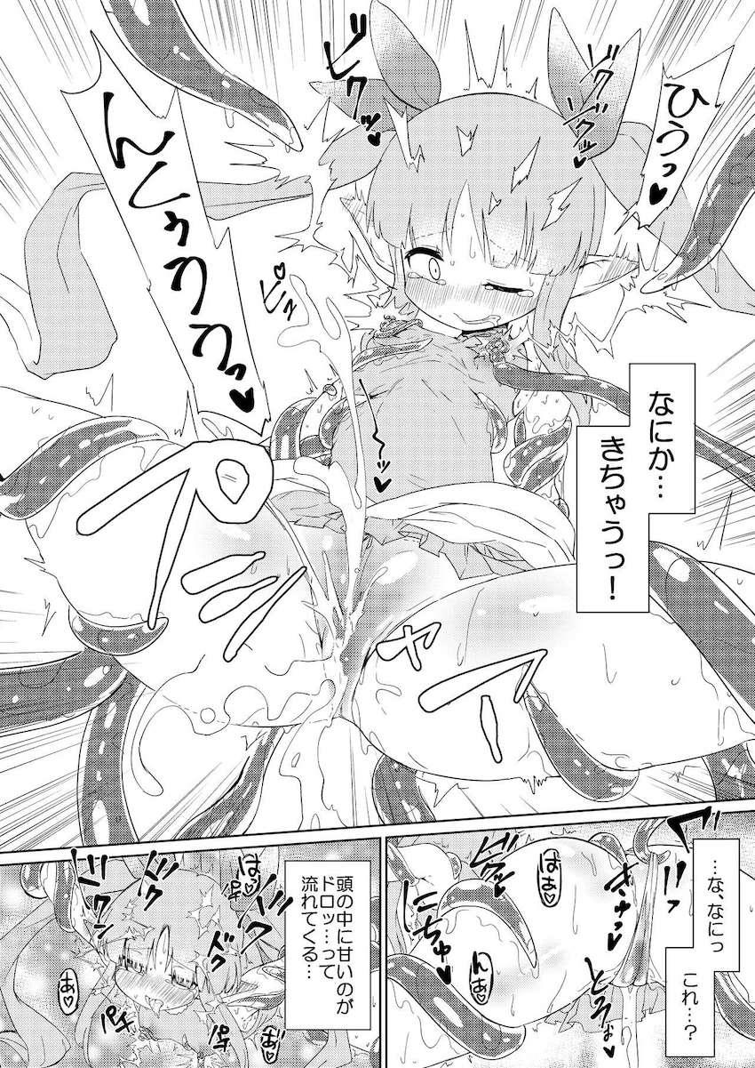 触手モンスターに敗北してしまったミミ・ミソギ・キョウカの3人。触手に拘束されたキョウカが快楽責めでイキまくる！ <> 013