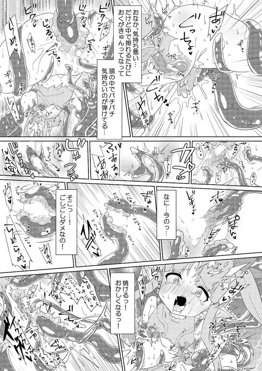 触手モンスターに敗北してしまったミミ・ミソギ・キョウカの3人。触手に拘束されたキョウカが快楽責めでイキまくる！ <> 016