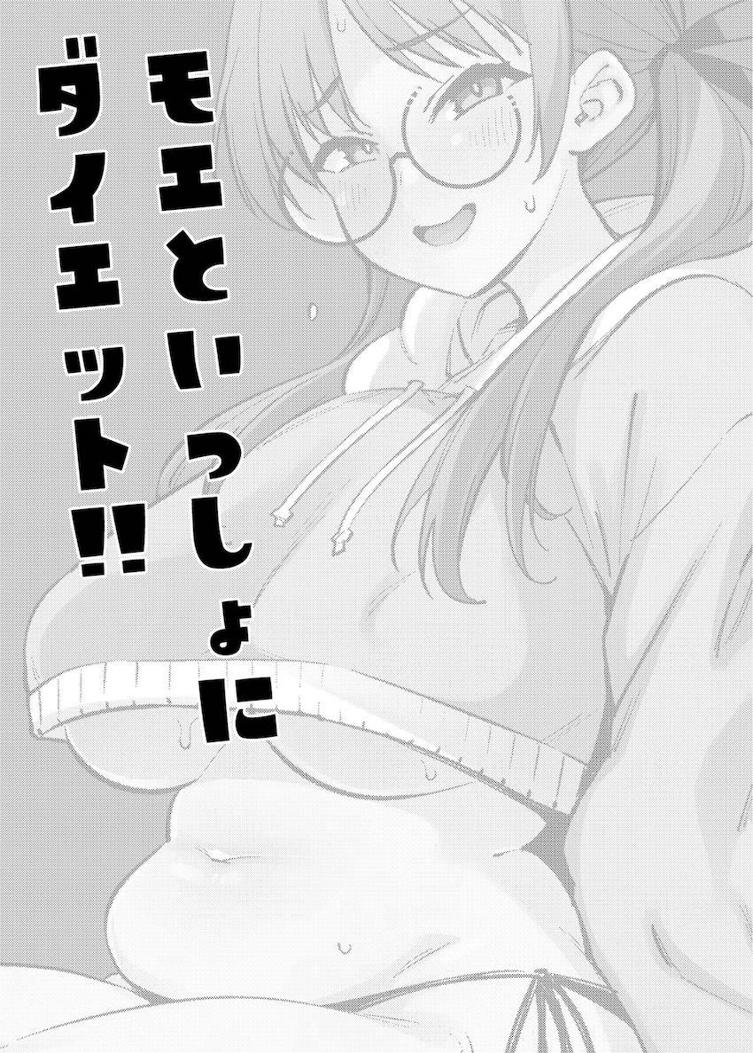 だらしない体になったドスケベ痴女モエにビーチで押し倒されて濃厚青姦交尾する本 <> 002