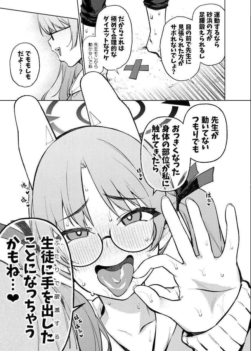 だらしない体になったドスケベ痴女モエにビーチで押し倒されて濃厚青姦交尾する本 <> 006