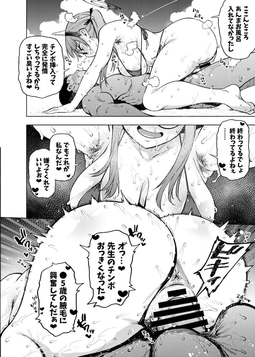 だらしない体になったドスケベ痴女モエにビーチで押し倒されて濃厚青姦交尾する本 <> 011