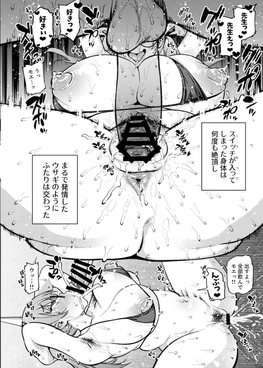 だらしない体になったドスケベ痴女モエにビーチで押し倒されて濃厚青姦交尾する本 <> 015