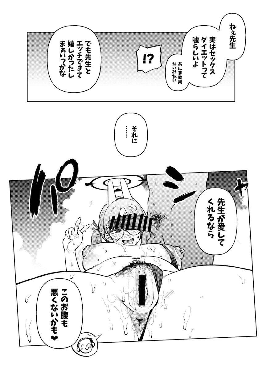 だらしない体になったドスケベ痴女モエにビーチで押し倒されて濃厚青姦交尾する本 <> 019