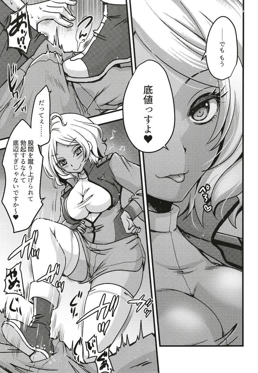 ムチムチ褐色痴女セセリアに童貞ザーメン搾精されるM男向け本 <> 004