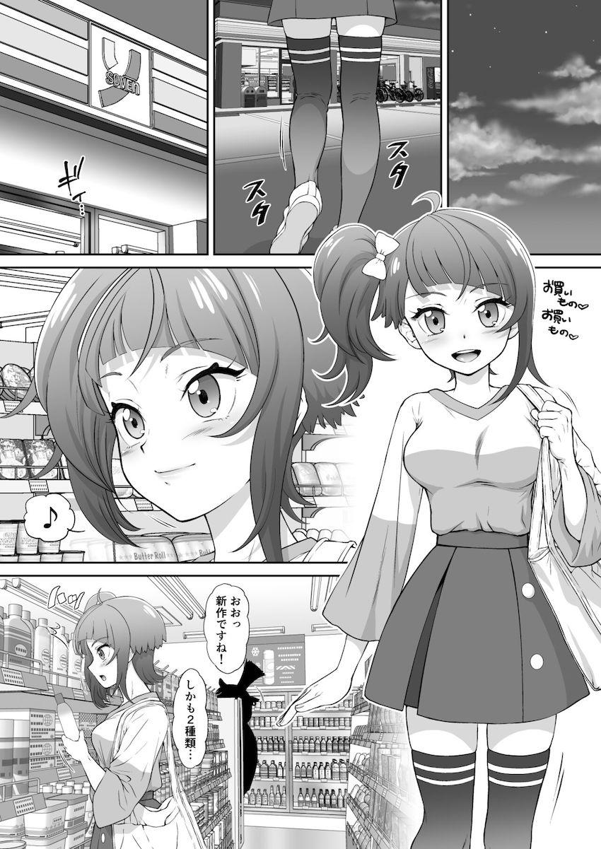 罠にハメられたソラちゃんが万引き犯としてコンビニ店長にパコられちゃう話 <> 002