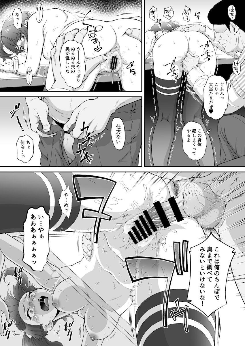 罠にハメられたソラちゃんが万引き犯としてコンビニ店長にパコられちゃう話 <> 009