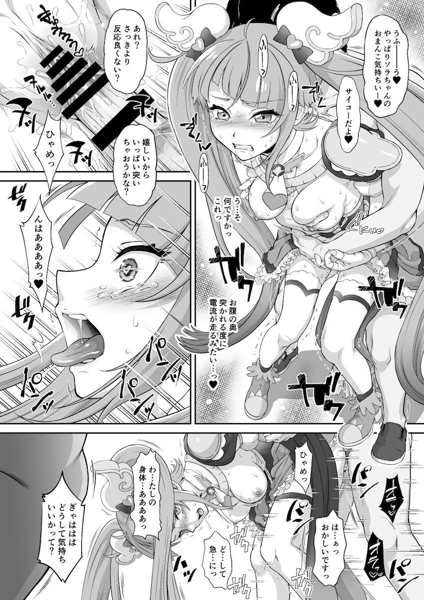 罠にハメられたソラちゃんが万引き犯としてコンビニ店長にパコられちゃう話 <> 015