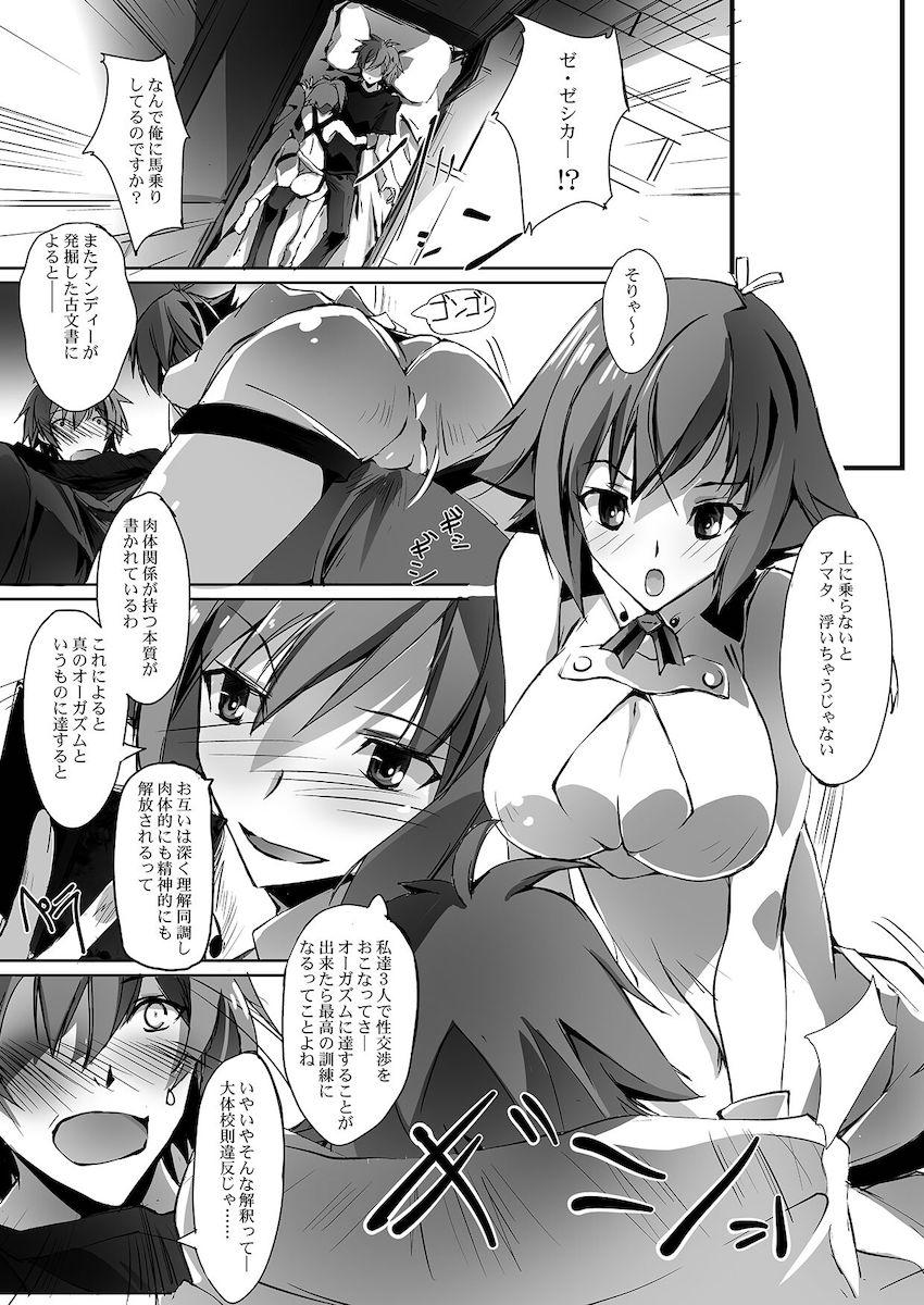 恋愛革命 <> 003