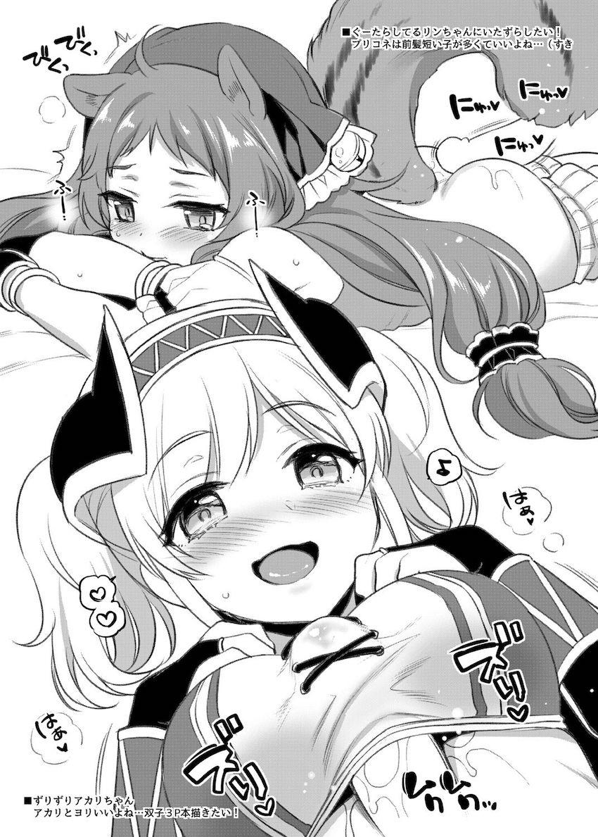 艦これ＆プリコネC97短編おまけイラスト本 <> 005
