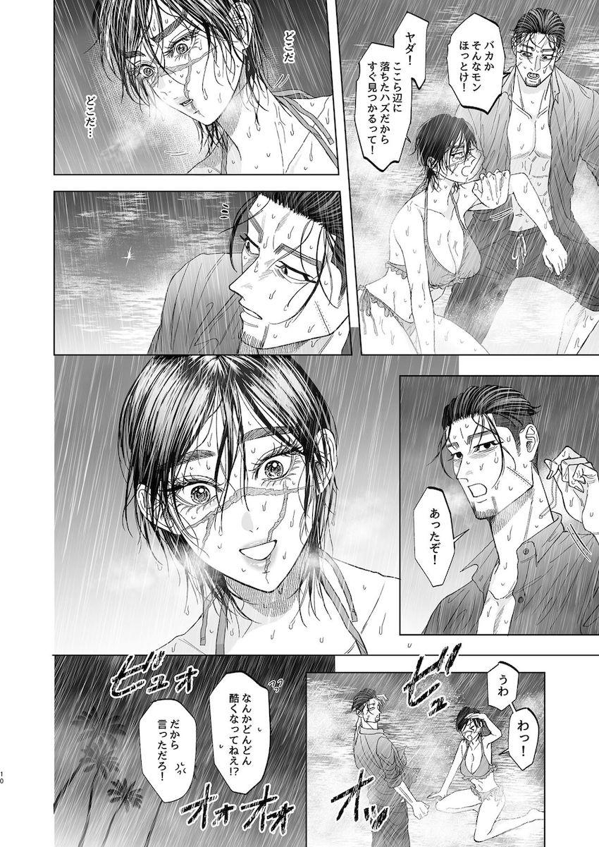 女体化ビキニ娘と大雨のビーチでおしくらまんじゅうする話 <> 008