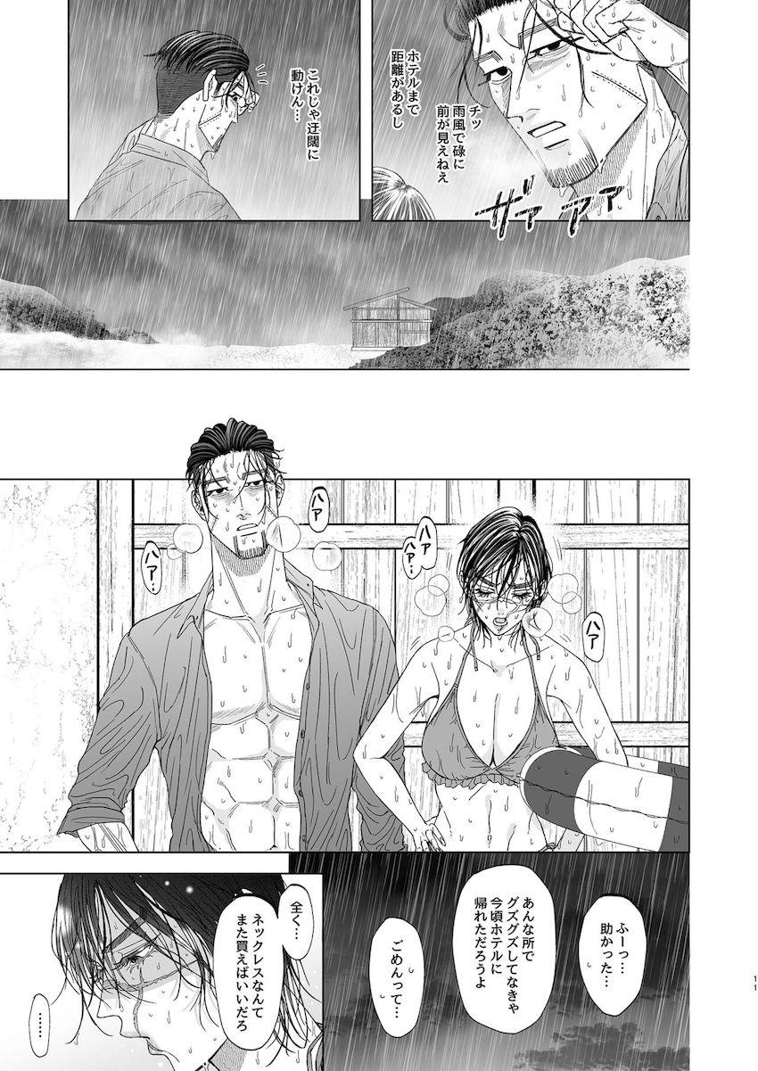 女体化ビキニ娘と大雨のビーチでおしくらまんじゅうする話 <> 009