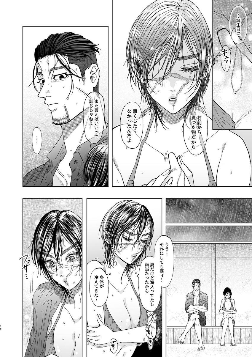 女体化ビキニ娘と大雨のビーチでおしくらまんじゅうする話 <> 010
