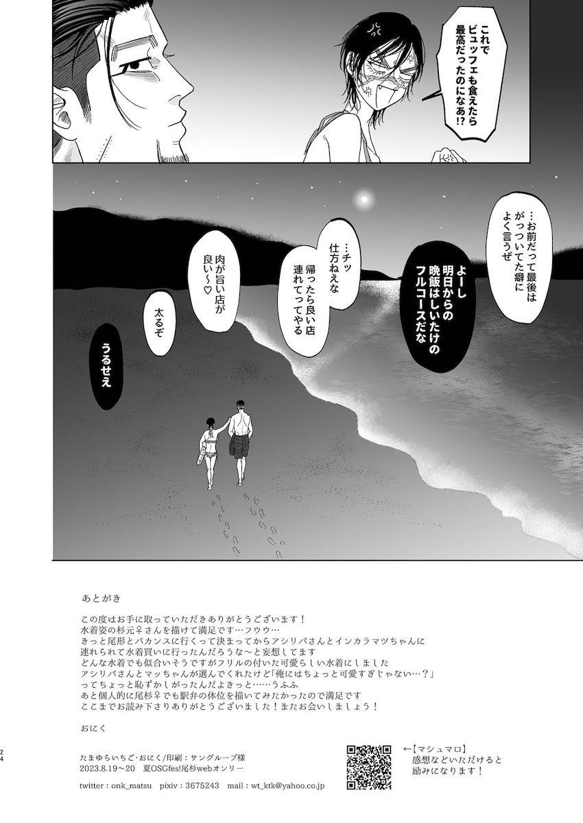 女体化ビキニ娘と大雨のビーチでおしくらまんじゅうする話 <> 022