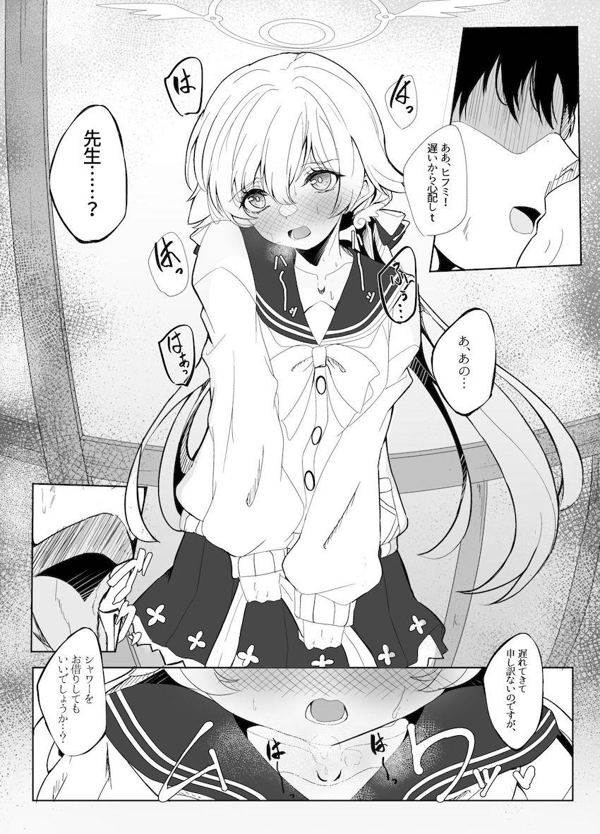 ヒフミ吸いで日頃の疲れが消えていく <> 004