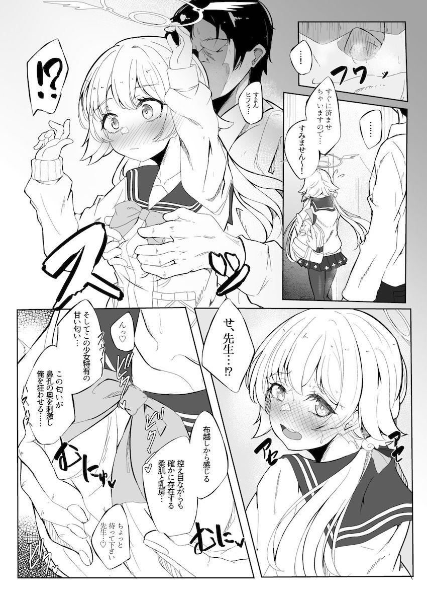 ヒフミ吸いで日頃の疲れが消えていく <> 005