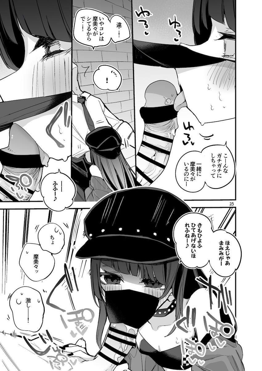 スク水雛菜と着衣ハメ、凛世&智代子3Pセックス、小糸イチャラブ事務所エッチ、ほか詰め合わせ。 <> 026