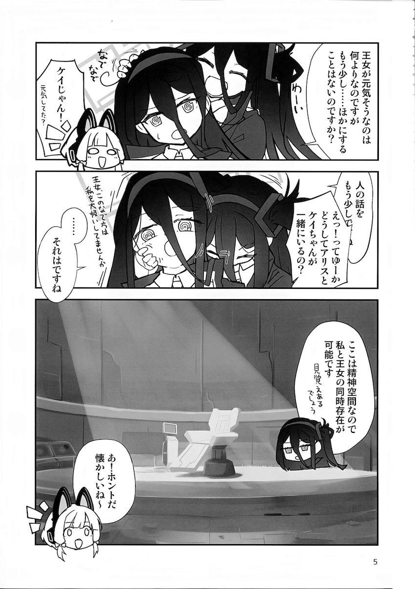 ゲーム開発部でふたなりレズ乱交！ヤリ部屋ックス！ <> 004