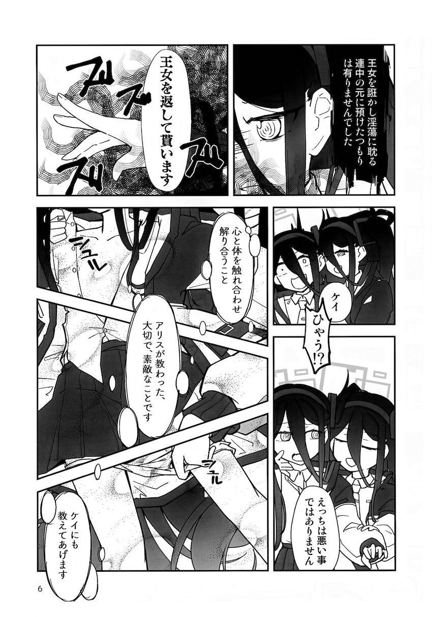 ゲーム開発部でふたなりレズ乱交！ヤリ部屋ックス！ <> 005