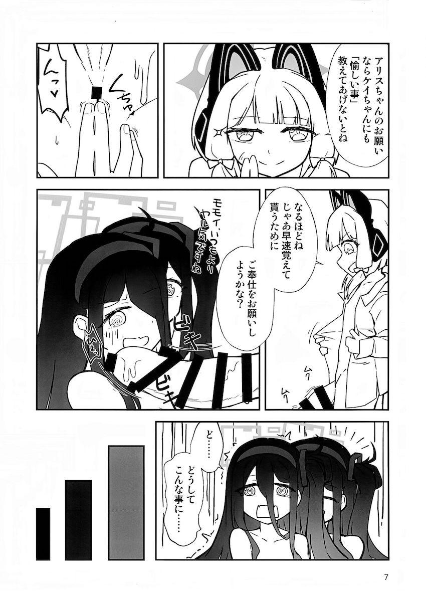 ゲーム開発部でふたなりレズ乱交！ヤリ部屋ックス！ <> 006