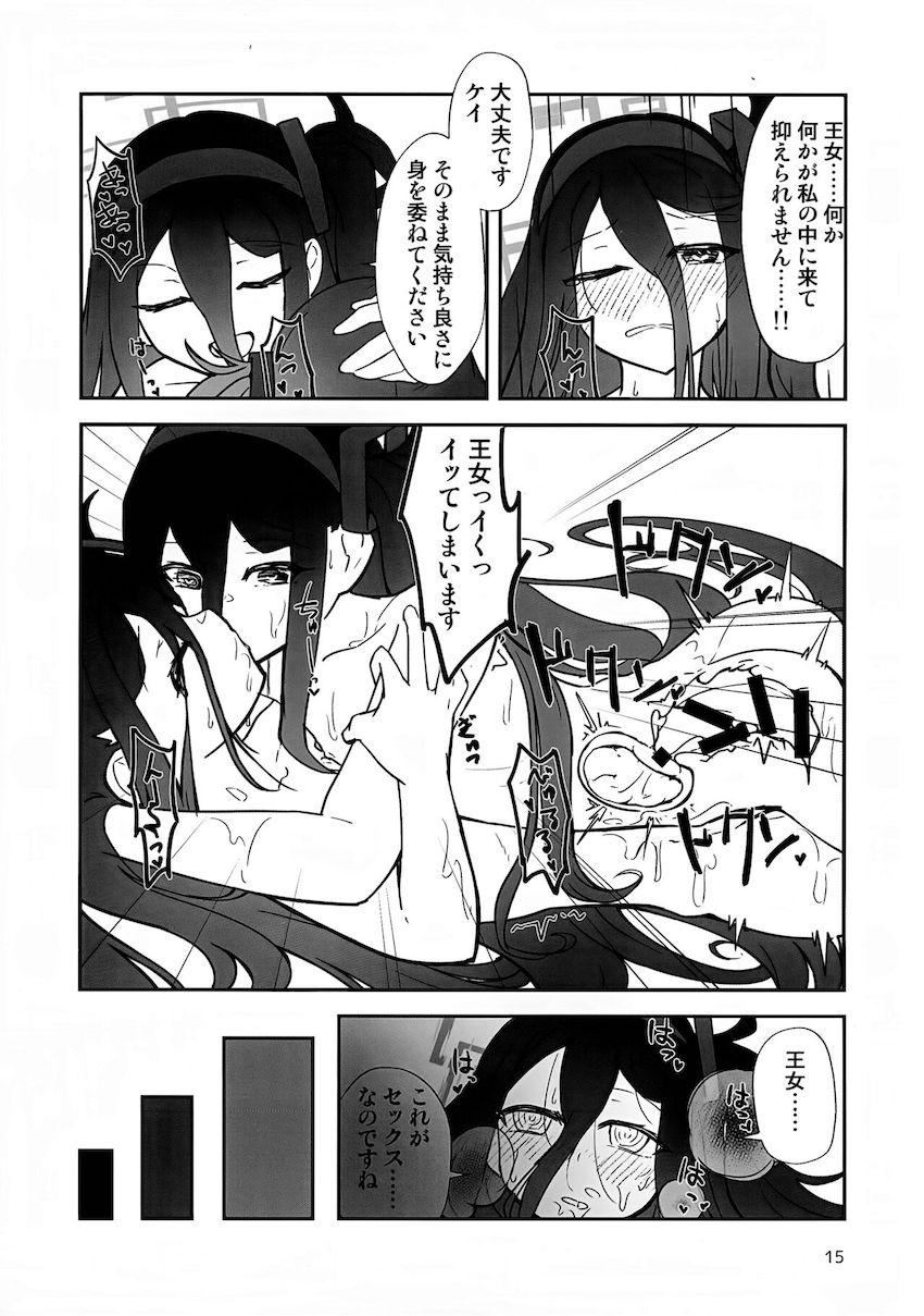 ゲーム開発部でふたなりレズ乱交！ヤリ部屋ックス！ <> 014