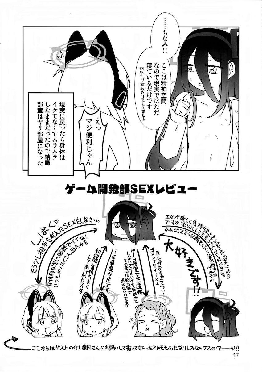 ゲーム開発部でふたなりレズ乱交！ヤリ部屋ックス！ <> 016