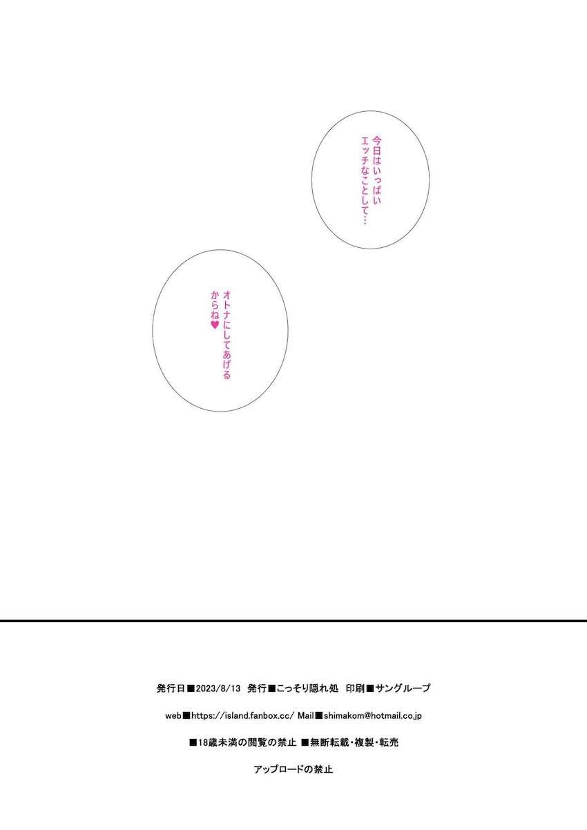 優しくて美人なアスナお姉さんのぬるすべおまんこにおちんちん擦り付けて精通するおねショタ本 <> 011